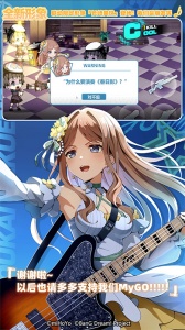 崩坏学园2网易版