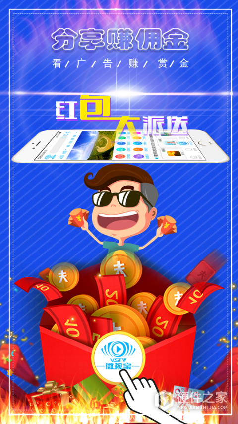 微视宝