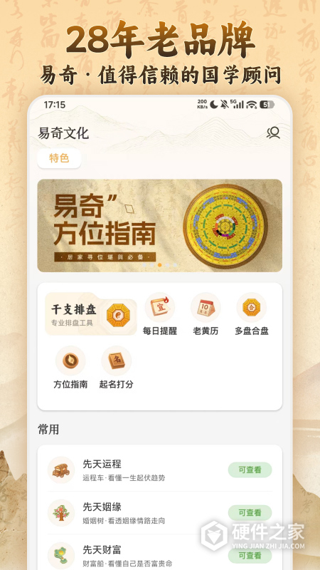 易奇文化