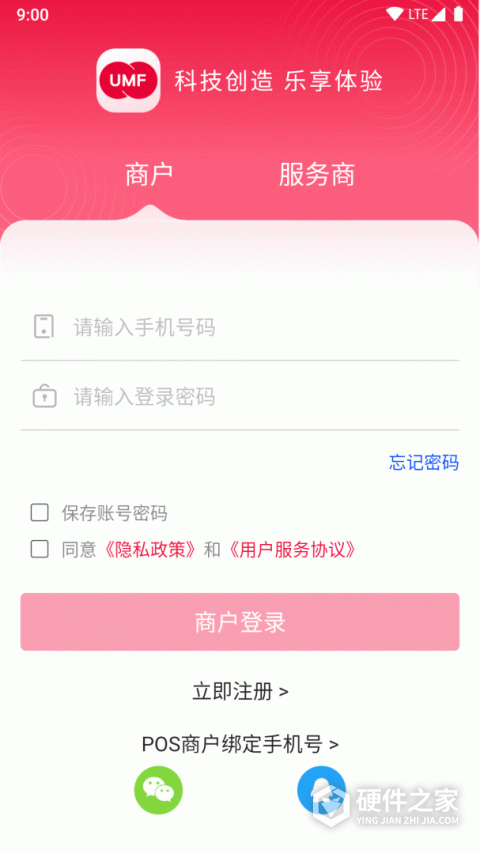 联动Plus软件