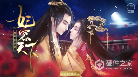 妃容天下