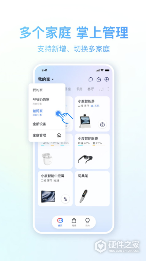 小度App官方版