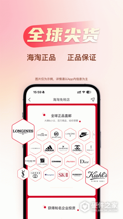 海淘免税店app