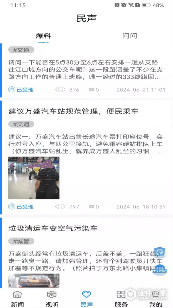 幸福万盛