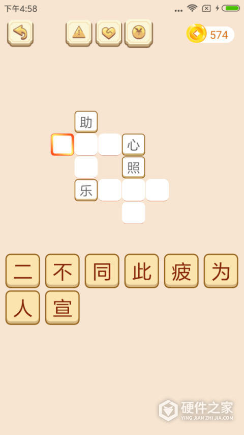 成语拼拼拼