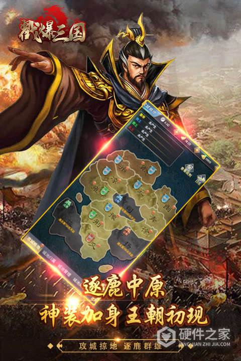 戳爆三国手游