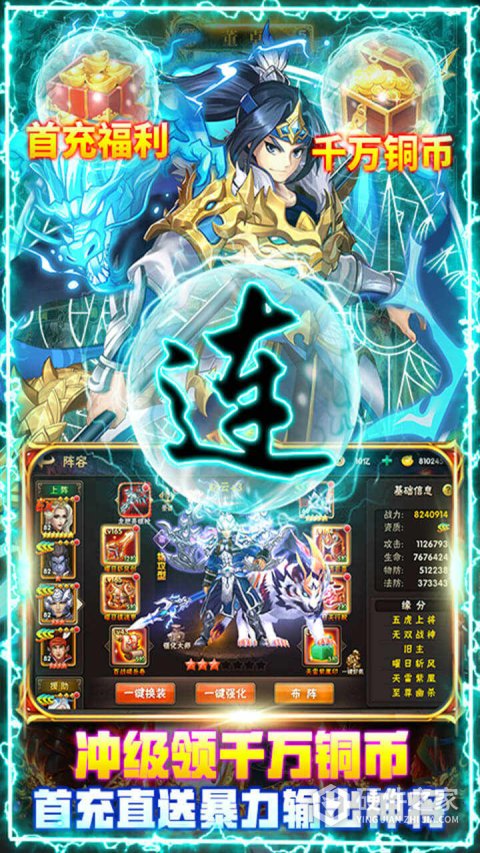 征程三国新服