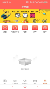 Hi苹果红了