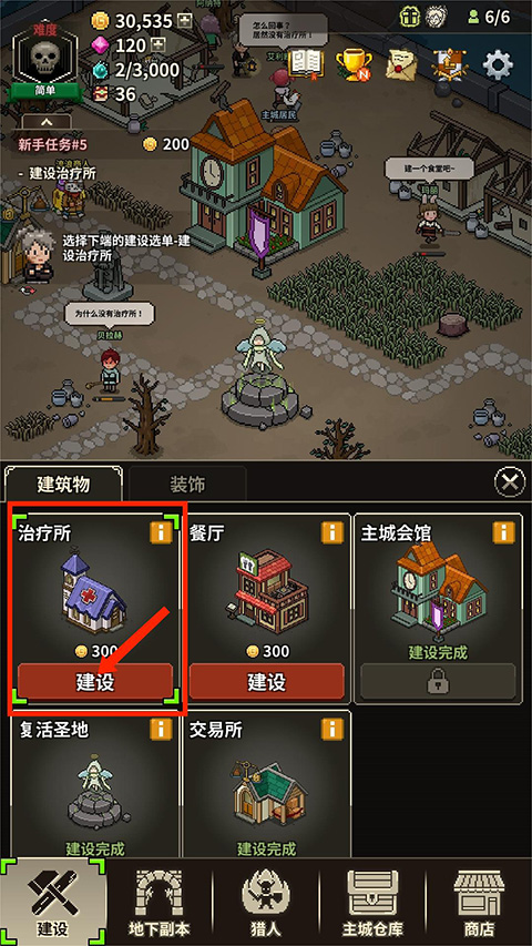 猎魔村物语官方正版
