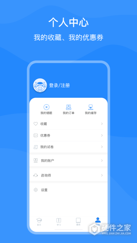 上元教育app客户端