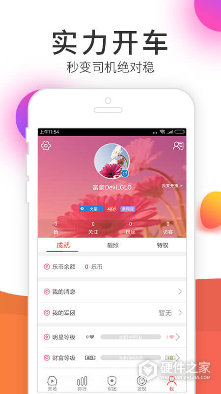 新足丝伊人直播