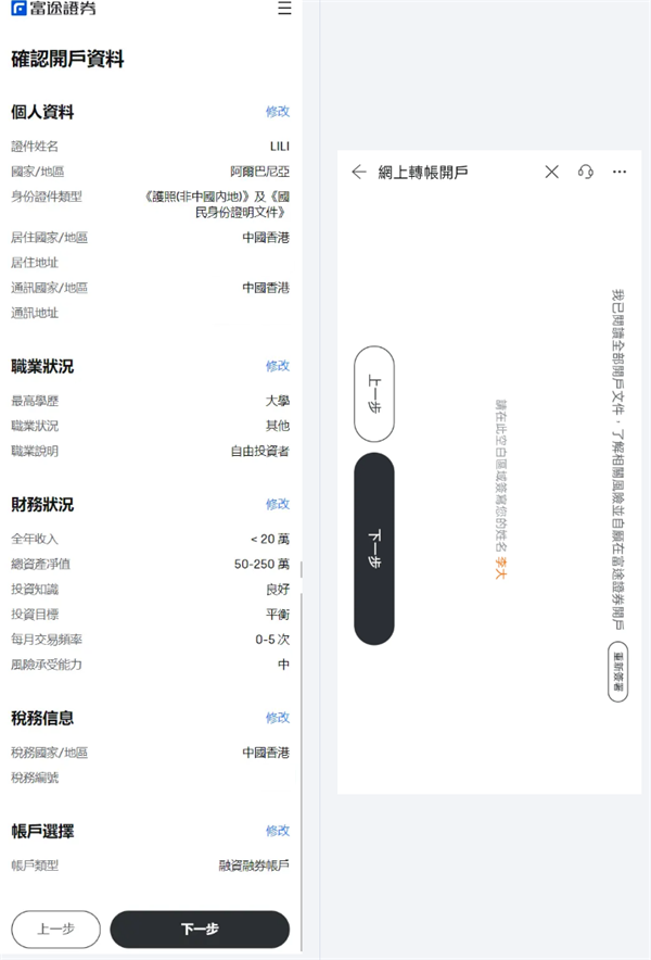 富途牛牛app