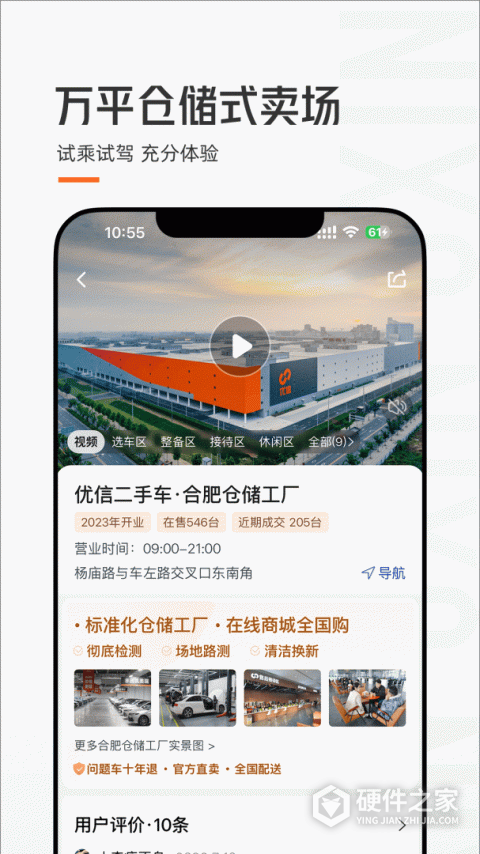 优信二手车app