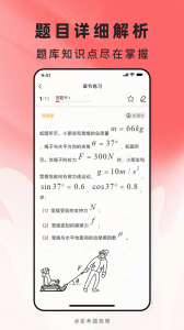 军考题库