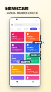 轻集工具箱