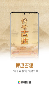央视影音最新版