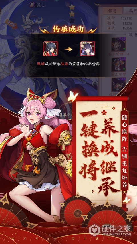 放开那三国3抖音版
