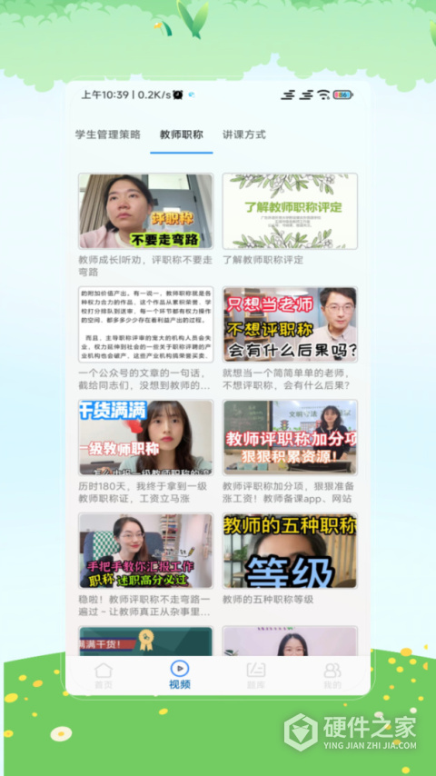 教师资格证