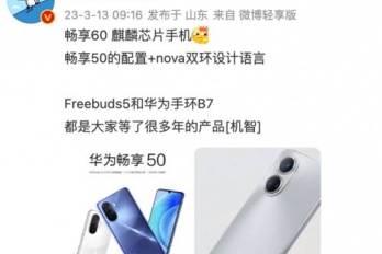 畅享60搭载什么芯片