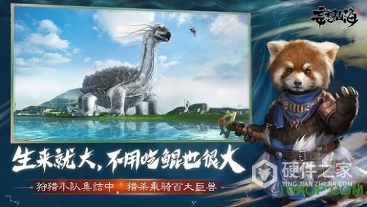 妄想山海华为版