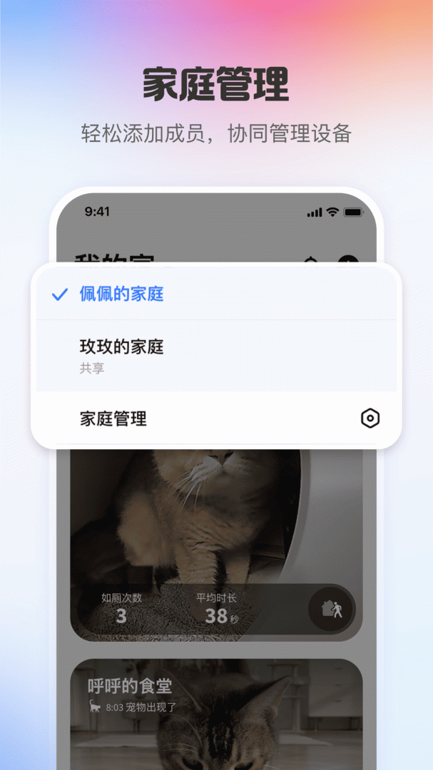 小佩宠物APP