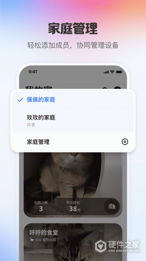 小佩宠物APP