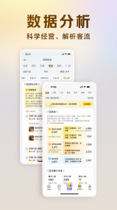 美团开店宝