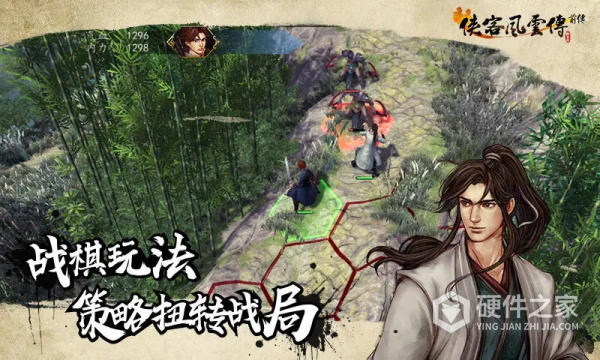 侠客风云传前传