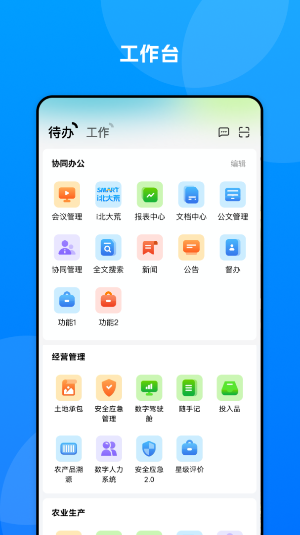 数字北大荒