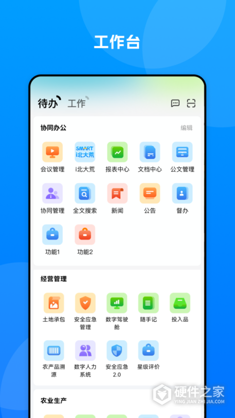 数字北大荒