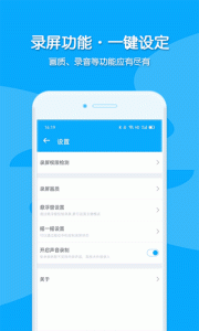 手机录屏宝