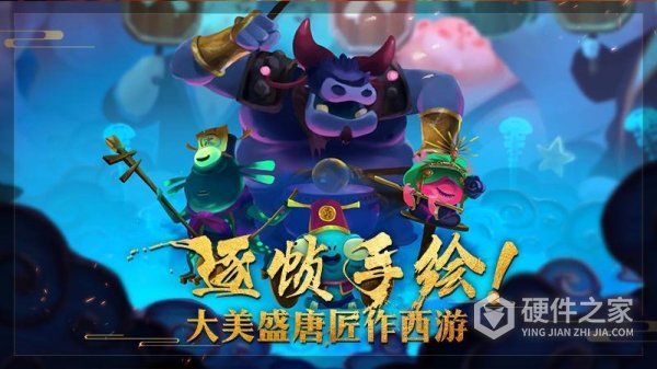 非常英雄救世奇缘免费版