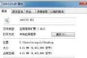找不到mfc110.dll无法执行代码怎么回事