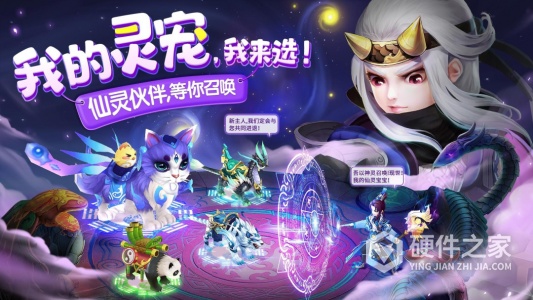 仙灵物语