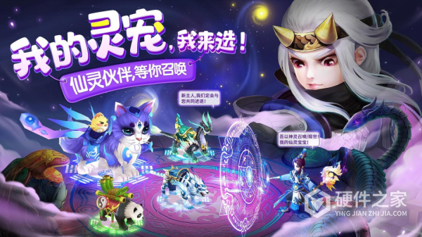 仙灵物语国际版