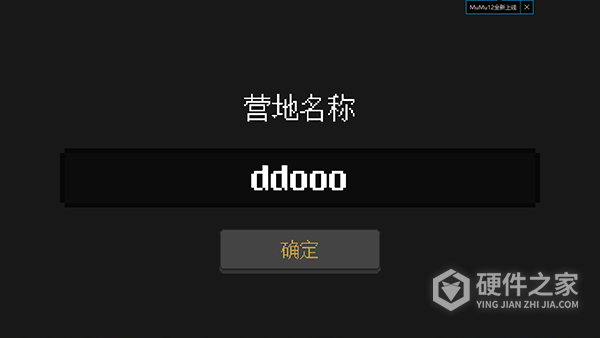 殖民地生存