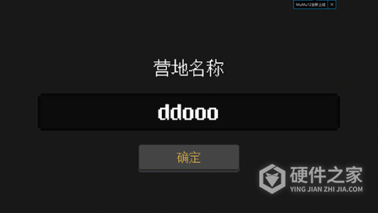 殖民地生存
