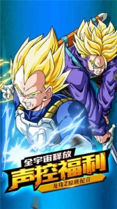 龙珠觉醒先遣服