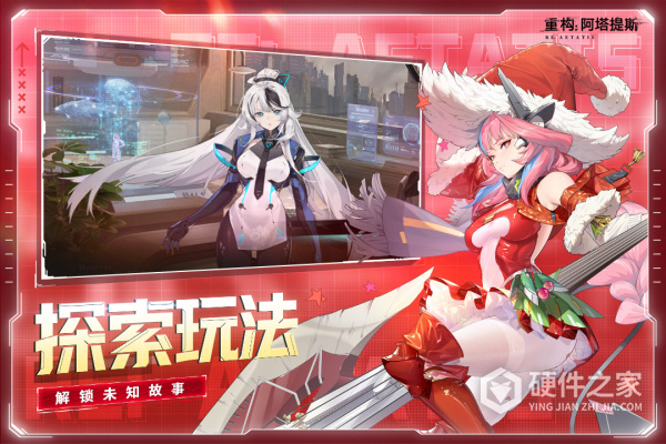 重构：阿塔提斯九游版