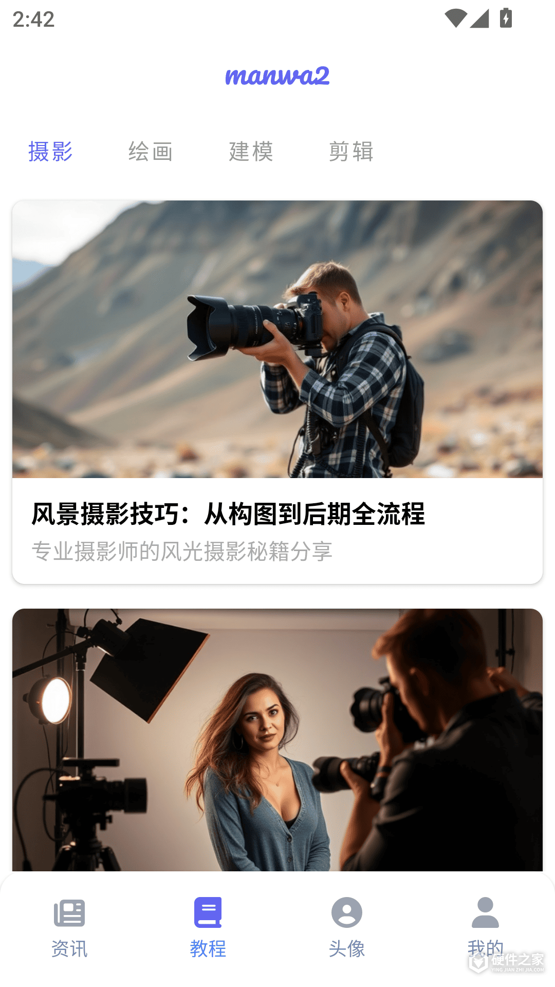 漫蛙2