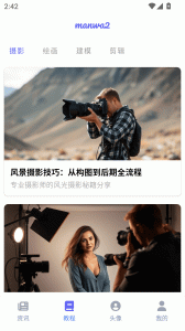 漫蛙2