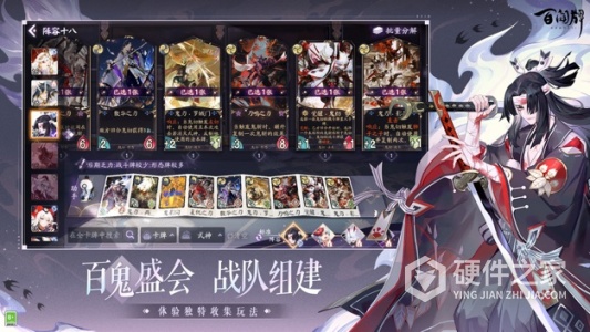 阴阳师百闻牌vivo版