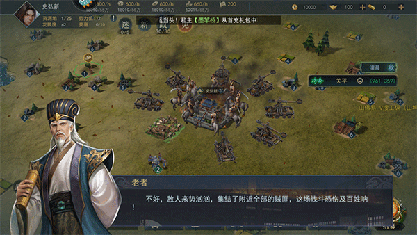 飓风三国最新版