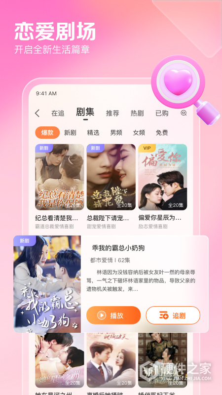 百合网相亲网app
