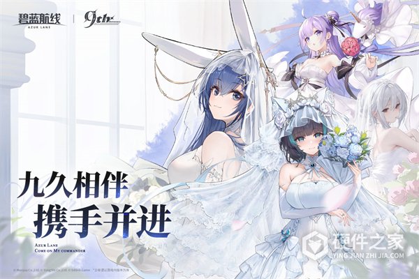 碧蓝航线日服