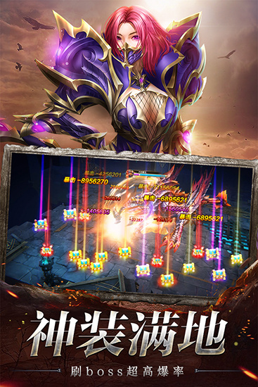 奇迹之剑h5
