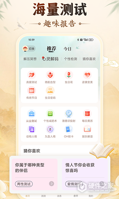 灵机妙算