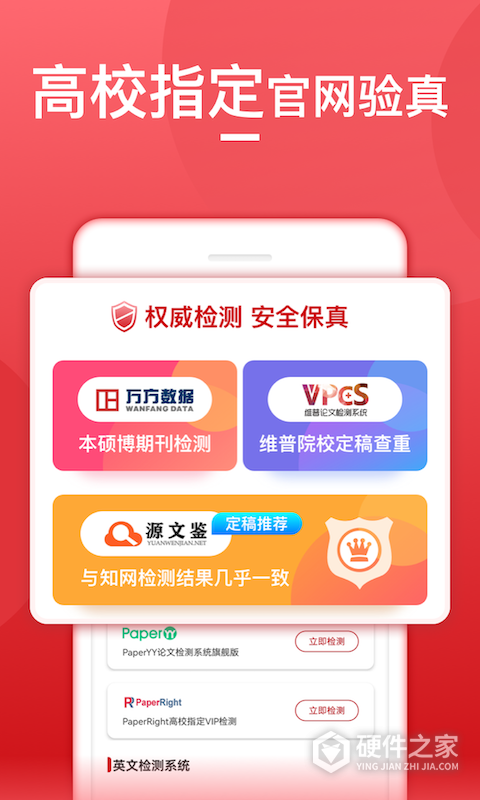 论文查重宝