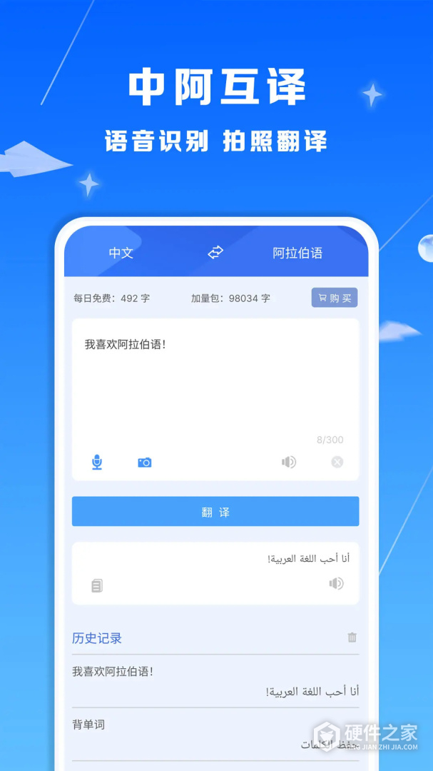 智慧宫翻译