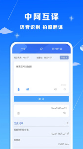 智慧宫翻译